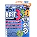 ���̃t���[�\�t�g��������!BEST350 ����ҁ\XP&Vista�Ή� (�A�X�y�N�g���b�N)