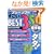 ���̃t���[�\�t�g��������!BEST350 ����ҁ\XP&Vista�Ή� (�A�X�y�N�g���b�N)