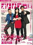���ȥʥե��� 2009 APRIL [����]
