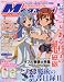 Megami MAGAZINE (メガミマガジン) 2010年 11月号 [雑誌]