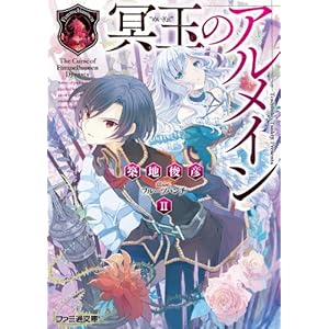 ���ʂ̃A�����C��II (�t�@�~�ʕ���)