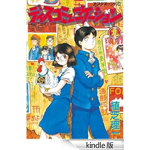 �f�B�X�R�~���j�P�[�V�����i�X�j �A�t�^�k�[��KC (1063)