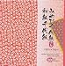 Aitoh Origami Paper - Washi Chiyogami Designs Assortment - 5-7/8"