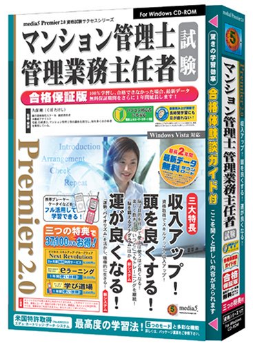 media5 Premier 2.0 �}���V�����Ǘ��m�E�Ǘ��Ɩ���C�Ҏ��� ���i�ۏؔ�