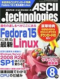 書評 ASCII.technologies (アスキードットテクノロジーズ) 2011年 08月号 [雑誌] by hamachobi