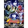 �b������Q�L�����W���[ VOL.9 [DVD]