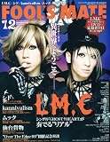 FOOL'S MATE (フールズメイト) 2009年 12月号 [雑誌]の画像