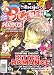 Shojo Beat August 2008 (Mixed Vegetables, Wanted, Gaba Kawa, Haruka Beyond the Stream of Time, Sand Chronicles, Crimson Hero, Honey and Clover, Vampire Knight) (Shojo Beat, 4 #8)
