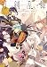 刀剣乱舞-ONLINE- ノベル&amp;イラストアンソロジー ～桜～<刀剣乱舞-ONLINE- ノベル&amp;イラストアンソロジー> (ビーズログ文庫アリス)