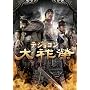 ���N�� �e�W������ DVD-BOX 1
