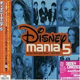 ディズニーマニア5