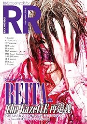 ROCK AND READ 055