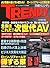 日経 TRENDY (トレンディ) 2010年 10月号 [雑誌]