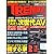 日経 TRENDY (トレンディ) 2010年 10月号 [雑誌]
