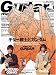 Guitar magazine (ギター・マガジン) 2010年 01月号 [雑誌]
