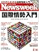 Newsweek (�˥塼����������������) 2008ǯ 4/16�� [����] 