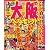 るるぶ大阪ベストセレクト’11~’12 (国内シリーズ)