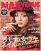 NAIL VENUS (ネイルヴィーナス) 2008年 09月号 [雑誌]