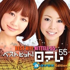 Best Hit! Nittele 55 [Avex Edi