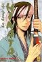 Le Loup de Hinata, Tome 5 :