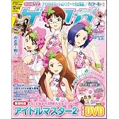 ゲーマガ 2011年 12月号 [雑誌]