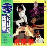Seiryu Ken - Clear Vinyl