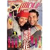 comic Amour (コミックアムール) 2009年 01月号 [雑誌]