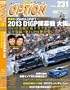 DVD OPTION Vol.231