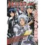D.Gray-man�����m����\�e���r�A�j�������r�W���A���R���N�V���� (�W�p�Ѓ��b�N)