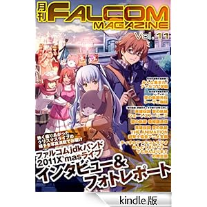 ���� FALCOM MAGAZINE�@vol.11