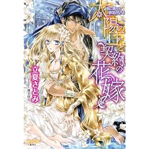 ���z�̉��ƌ_��̉ԉ� ���ɔG��鏃���̍c�� (�V�t�H������)