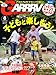 ガルヴィ 2011年 08月号 [雑誌]