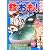 鉄おも 2011年 07月号 Vol.47