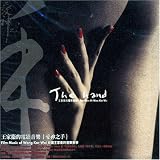 The Hand: Film Music of Wong Kar Wai