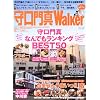 �����^Walker  61802-37 (�E�H�[�J�[���b�N 136)