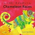 Chameleon Races (English-Japanese) (Chameleon series)