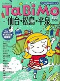 TaBiMo���E�����E���� �f09 (�}�b�v���}�K�W��)