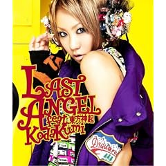倖田來未 11月13日生まれ