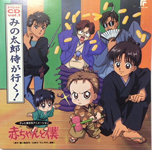 赤ちゃんと僕画像/壁紙[アニメ]