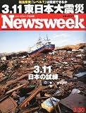 Newsweek (ニューズウィーク日本版) 2011年 3/30号 [雑誌]