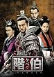 階伯〔ケベク〕ノーカット完全版 DVD-BOX第2章