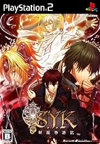 S.Y.K ~新説西遊記~(通常版)