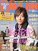 UMAJIN ( ウマジン ) 2010年 04月号 [雑誌]