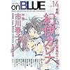 onBLUE 14 (Feel�R�~�b�N�X �I���u���[)