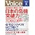 Voice ( ボイス ) 2010年 05月号 [雑誌]