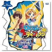 PSP�\�t�g�u�Ђ��炵�f�C�u���C�N Portable�v���́u���̐�ɂ���A�N���̏Ί�ׂ̈Ɂv�y�ʏ�Ձz