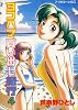 ヨコハマ買い出し紀行 4 (アフタヌーンKC)