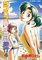 Yokohama Kaidashi Kikou, Volume 4