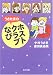 うさたまのホストクラブなび (角川文庫)