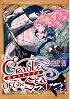 海のクレイドル 1 (BUNCH COMICS)